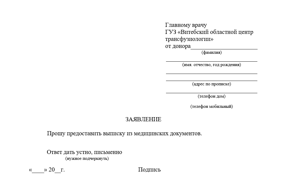 Заявление о депортации гражданина