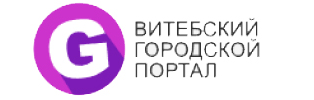 Официальный портал Витебска