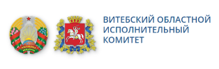 Витебский областной исполнительный комитет
